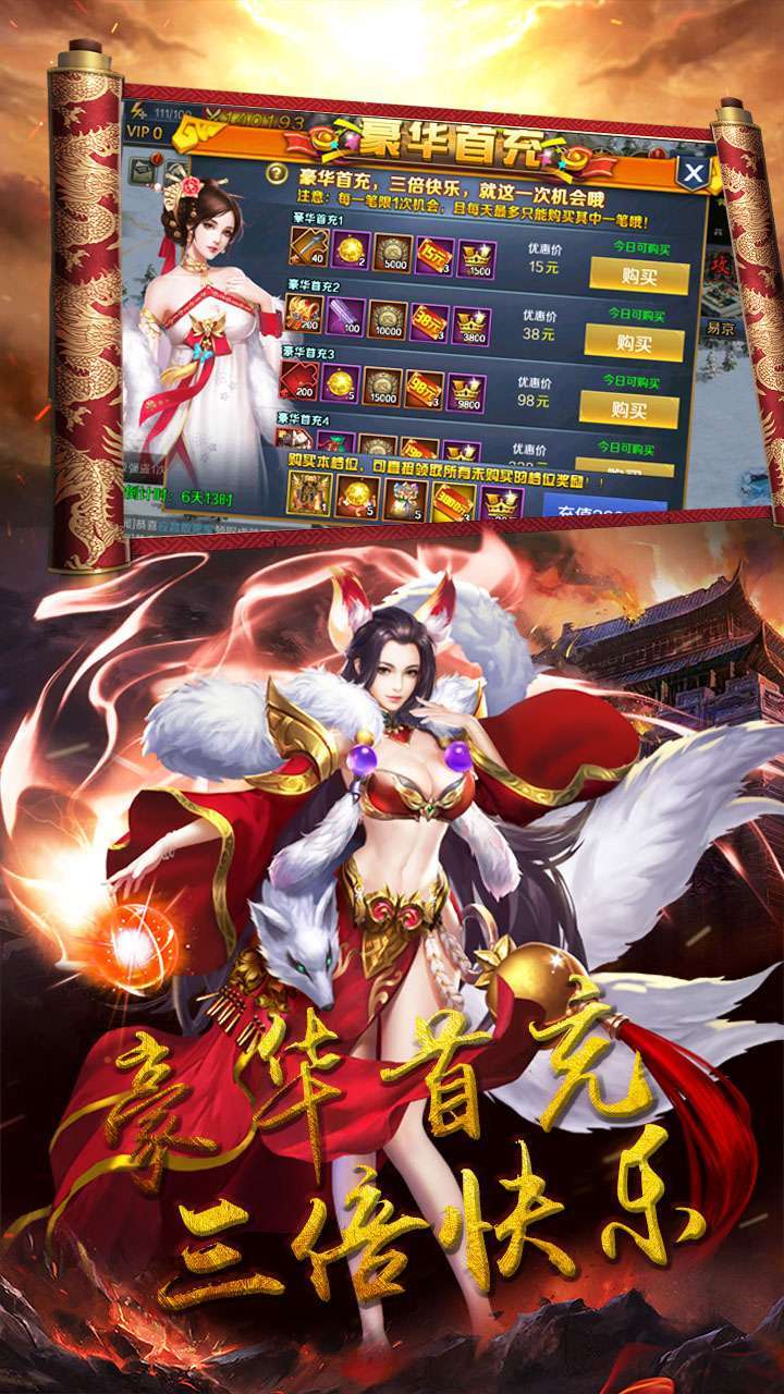 三国Q传（指尖三国）1
