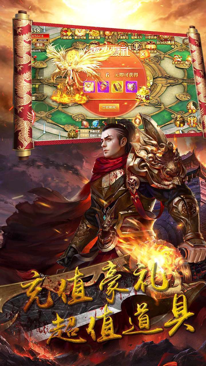 柱子英雄（打怪爆红包）0