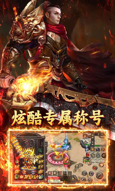 烈火骑士（高爆GM版）2