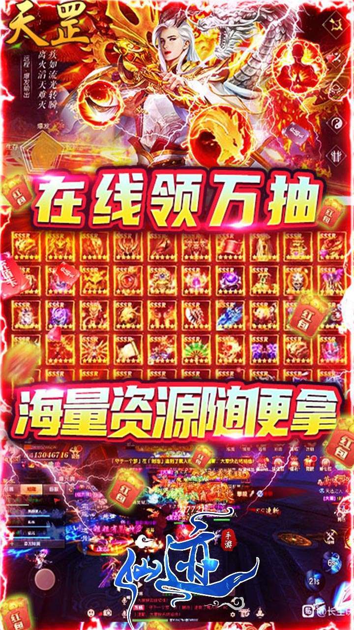 仙迹（GM无限真充版）2
