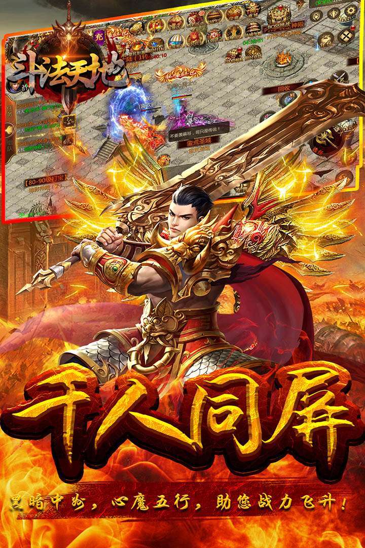 斗法天地手游1
