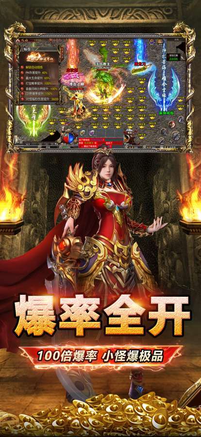 西游挂机版传奇高爆版0