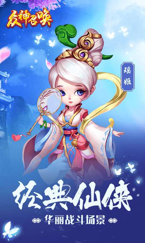 众神召唤（1折姬斗时空幻想）1