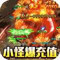 魔龙战记（兔年送充狂爆）