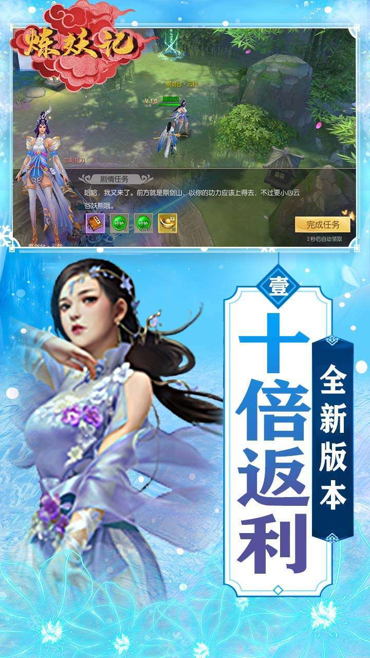 炼妖记（送7张648）0