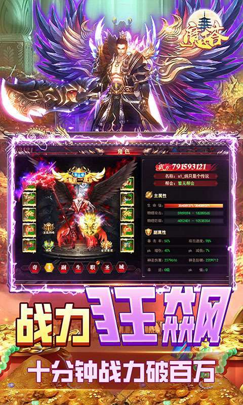 魔塔（GM免充狂刷）4