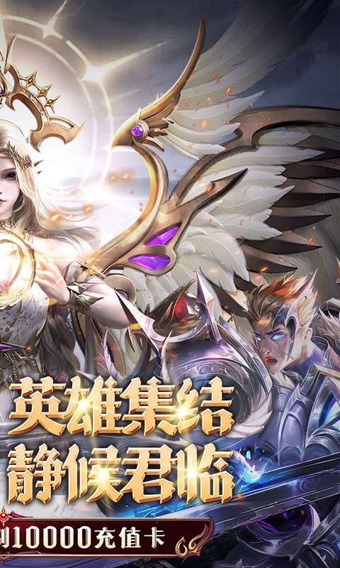 黎明召唤（0.05免费版领万充）1
