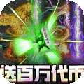 无限冲击（满GM百万代币）