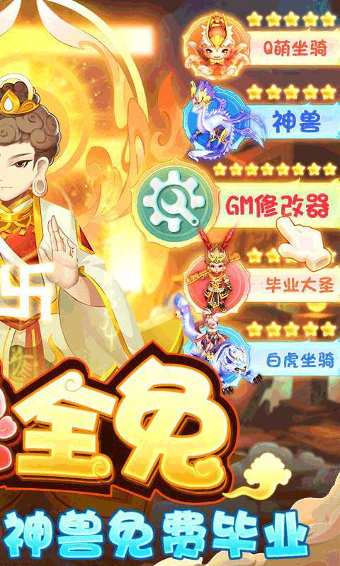 萌将春秋OL（送神兽30W代币）1