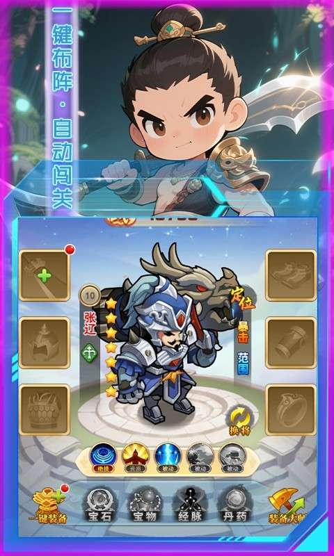 女神三国(0.1折诸侯四起)3