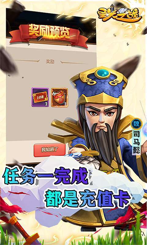 圣光之战（0.1折版）2