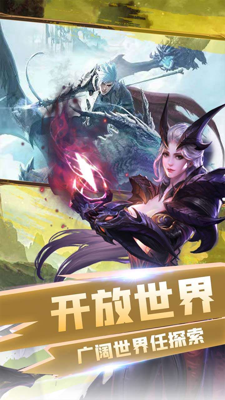 魔灵传说（免费至尊特权）4