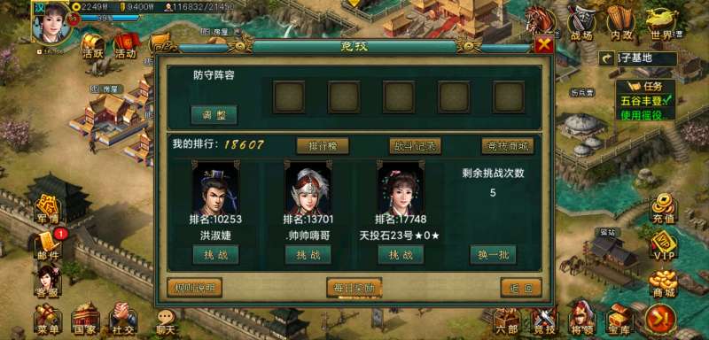 帝王三国吕翔是什么将