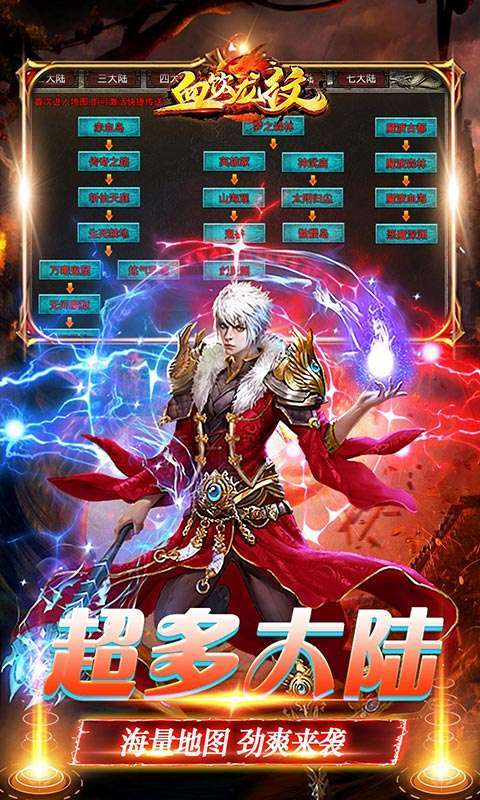 血饮龙纹（高爆超攻速）2