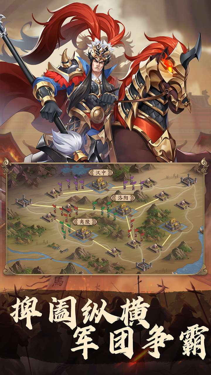 快点三国4
