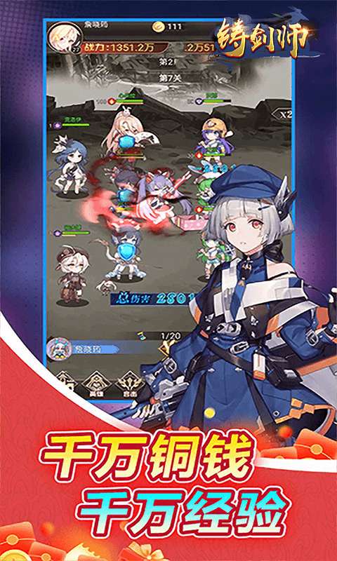 铸剑师(心动少女0.05折)2