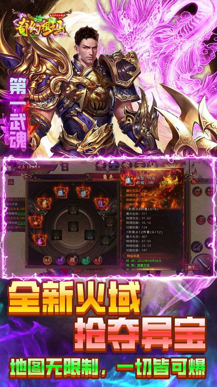 奇幻祖玛（BT双刀异火打金）4