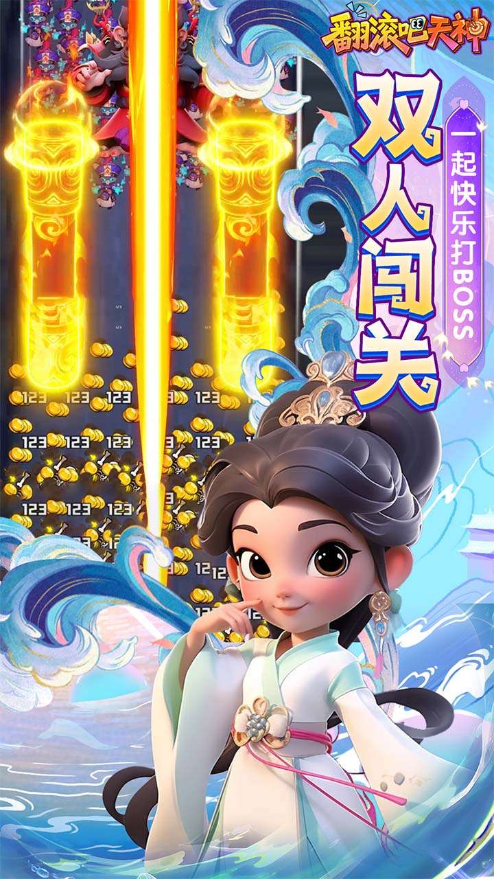 翻滚吧天神（肉鸽0.1折西游塔防）2