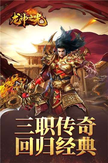龙神之光（强烈推荐）4
