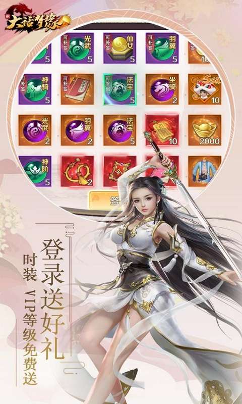 新大话梦缘H54