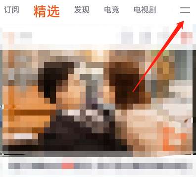 腾讯视频怎么设置首页频道-腾讯视频设置首页频道的方法