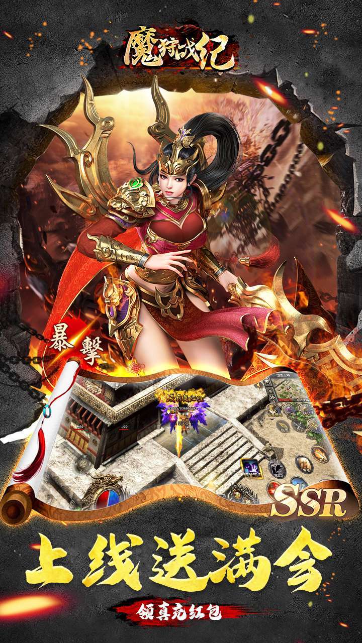 魔狩战纪（BT江湖送充爽打金）2