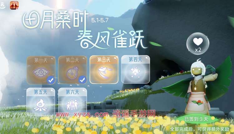 光遇2024五一劳动节活动攻略