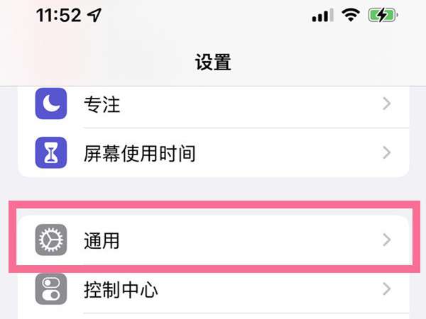 苹果13在哪清理内存