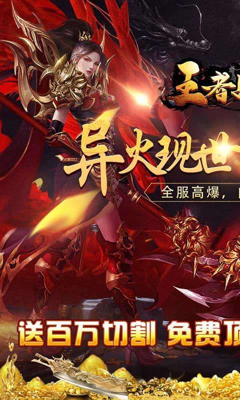 王者战神（异火魂环超爆）0