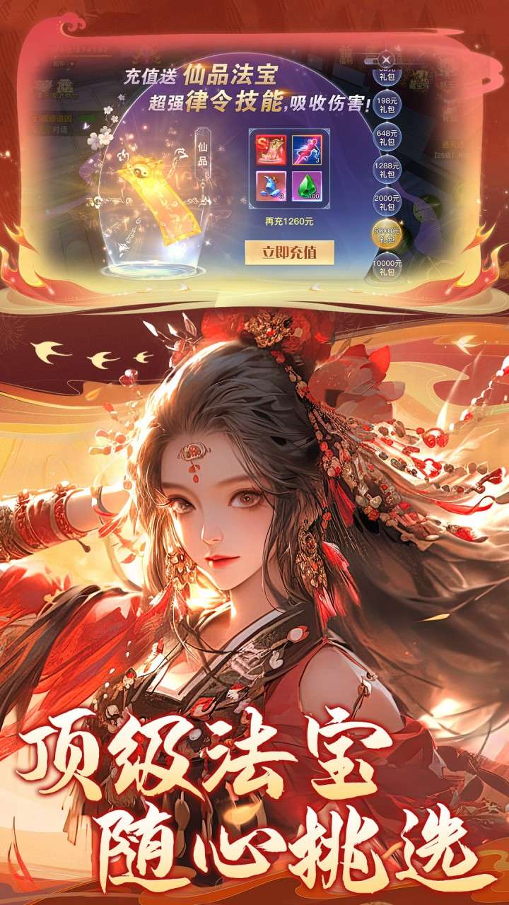 龙武（100%狂返代金）3
