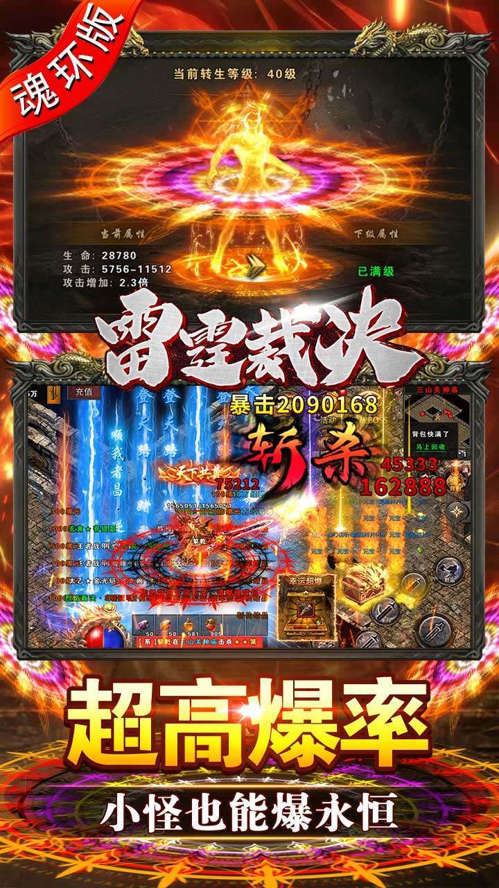 雷霆裁决（BT-斗罗封神版）3