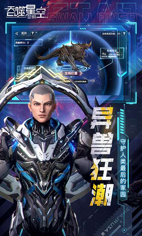 吞噬星空：黎明(动漫原版0.1折)4