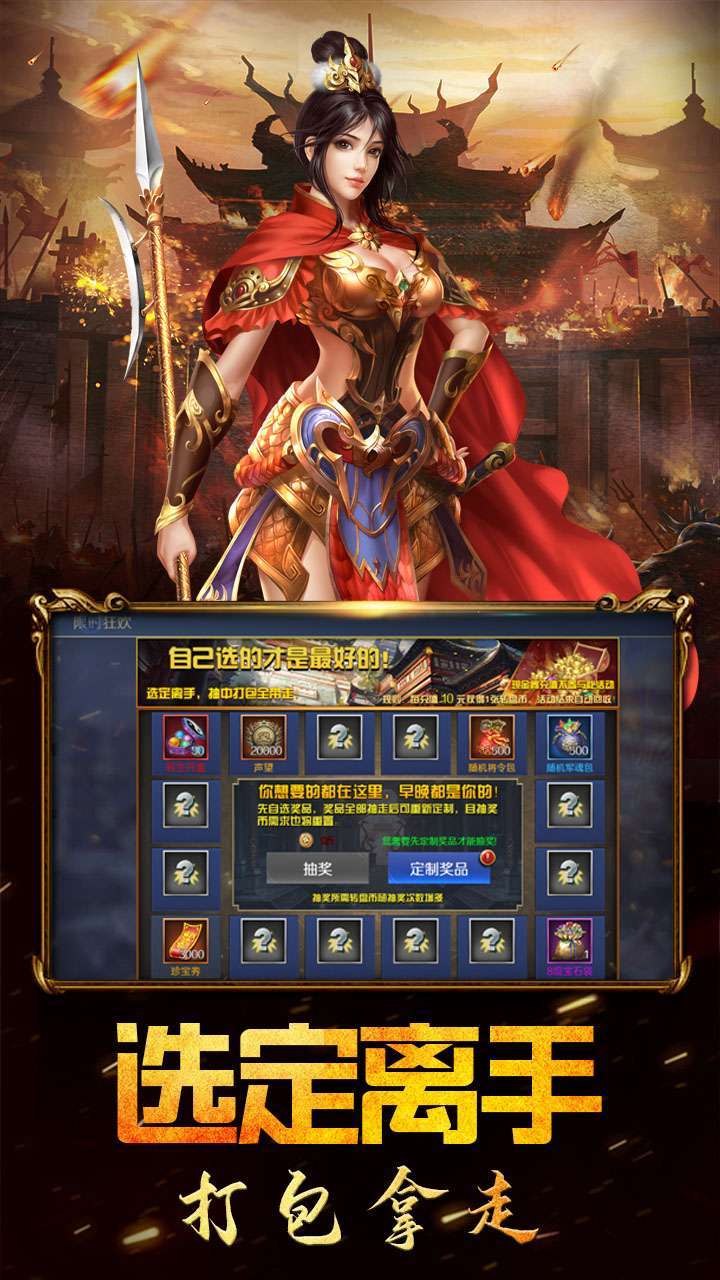 鏖战三国（上线送88连抽）2