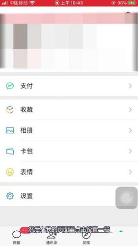 微信怎样启用微信运动-微信启用微信运动的方法