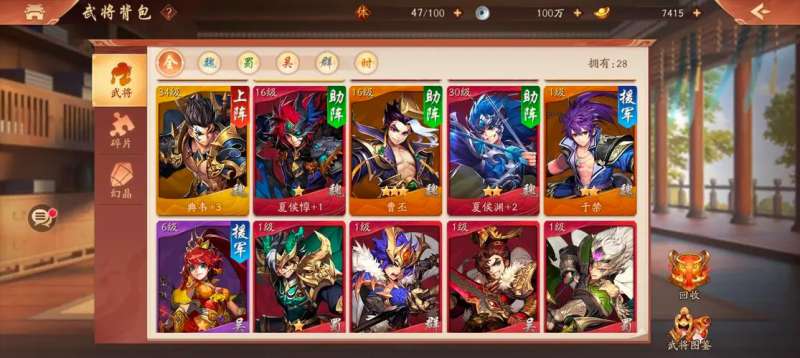 少年三国志2红将最强阵容怎么搭配