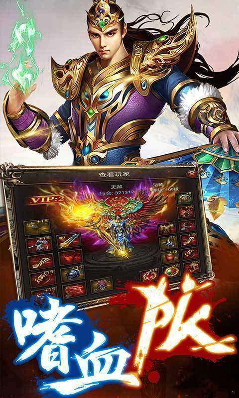 盛进沉默版传奇手游1