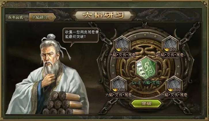 攻城掠地哪些兵书最好