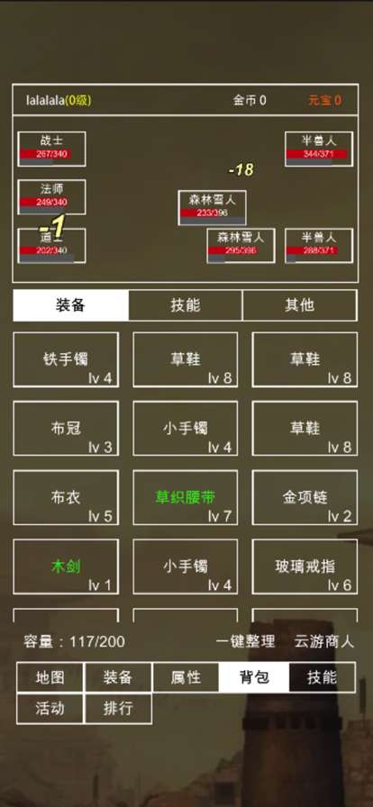 迷你传奇之城ios版3