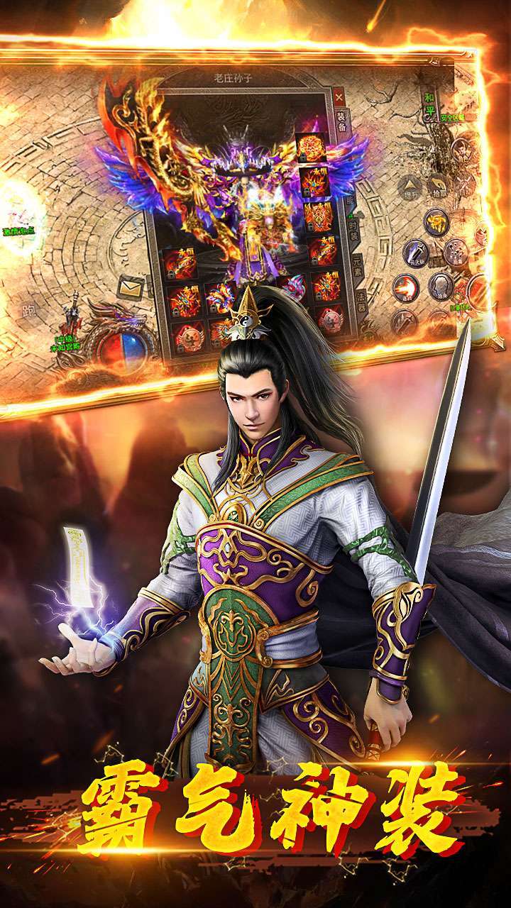 封神之怒-X0