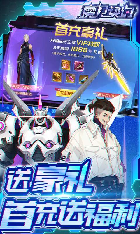 魔力契约（福利高充版）2