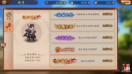 少年三国志内息丹怎么用