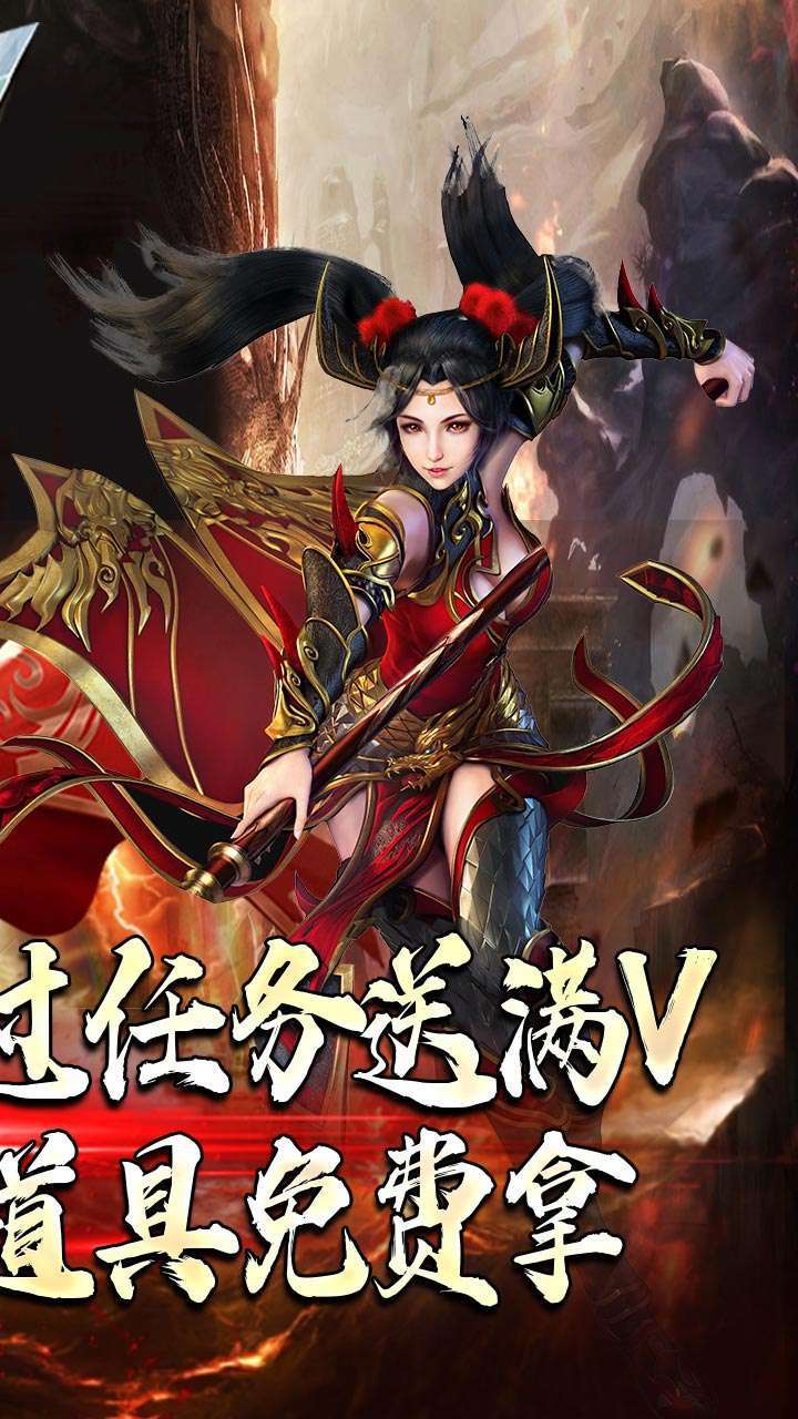烈火王座（屠龙世界）1