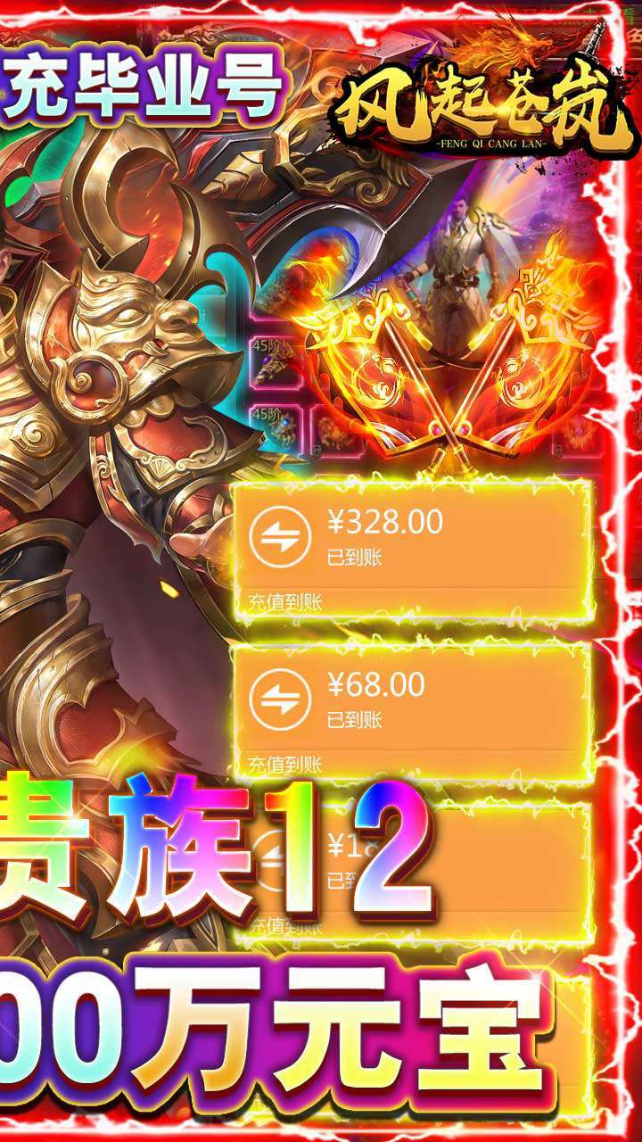 风起苍岚（送万元真充卡）1