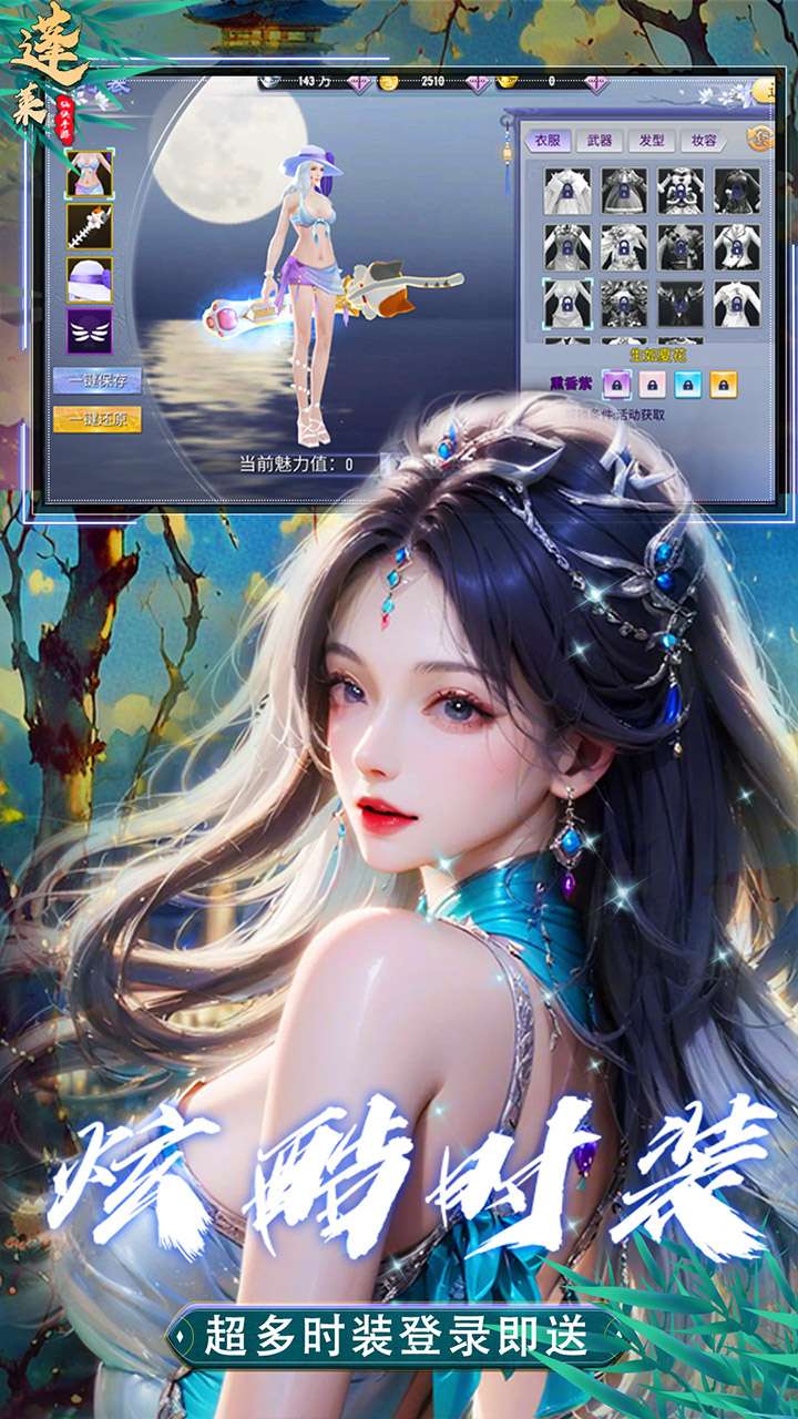 蓬莱（0.1折)2
