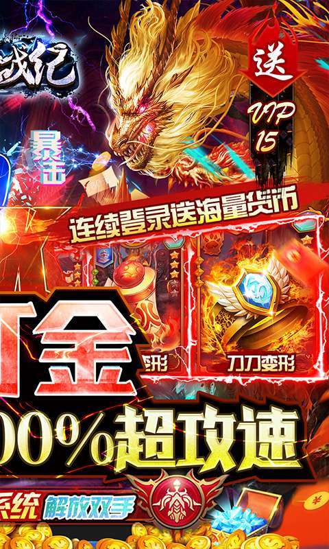 雷神战纪（新年光速打金）1