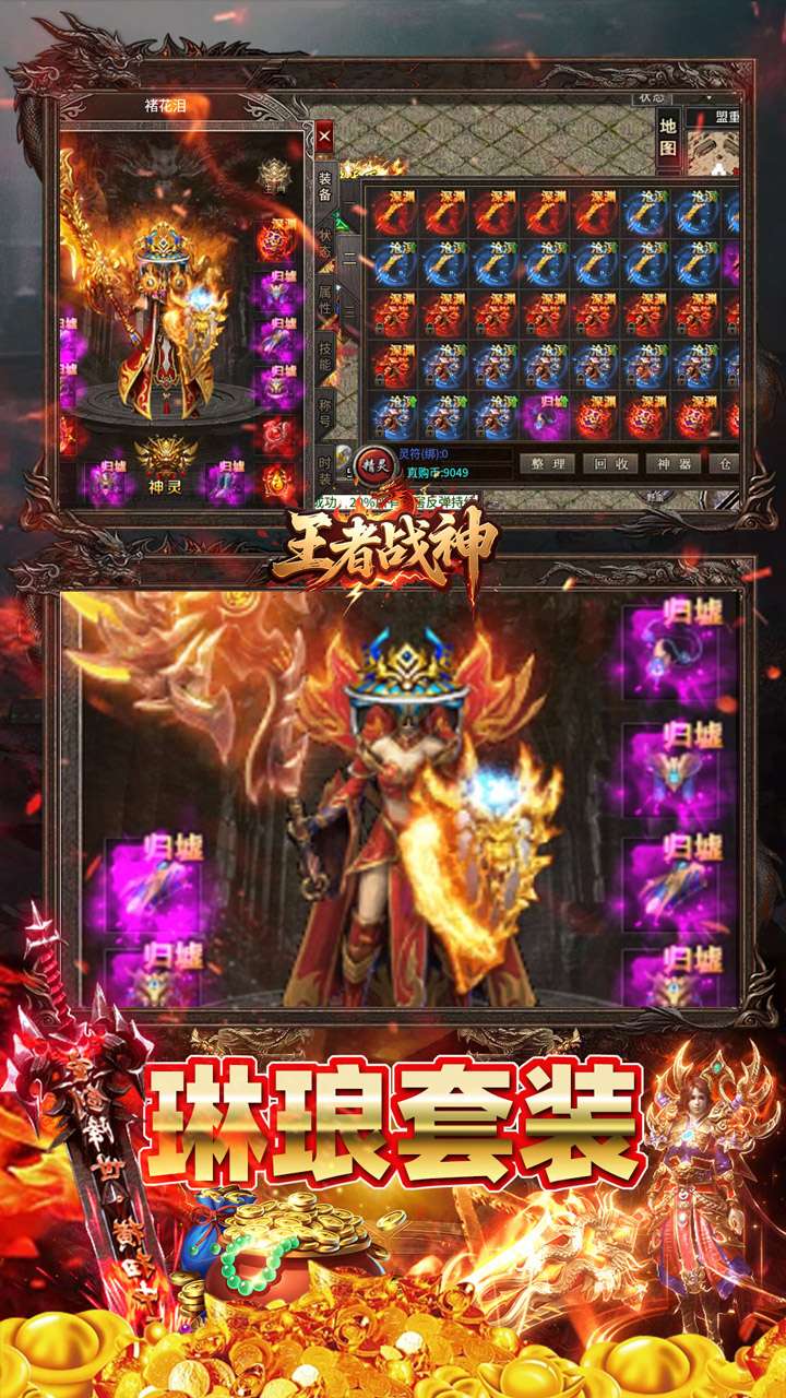 王者战神（开局百万代金券)4