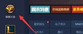《cf》你的登录信息有误原因最新介绍
