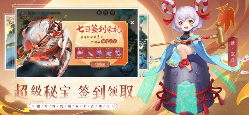 武道将魂ios版1