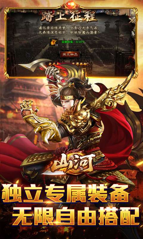 山河（圣兽山海沉默）3