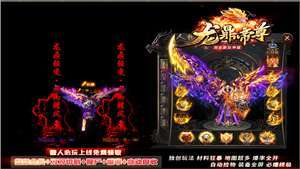 龙鼎帝尊传奇2